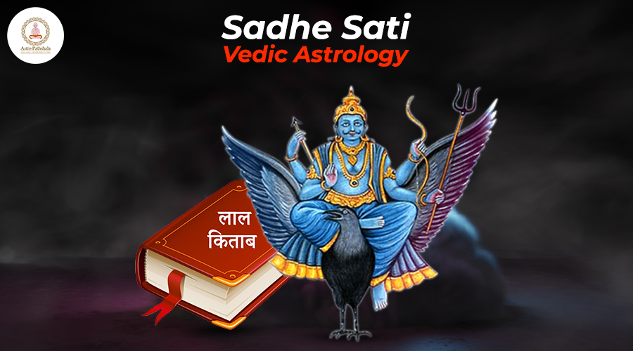 What is the Significance of Sadhesati in Vedic Astrology?