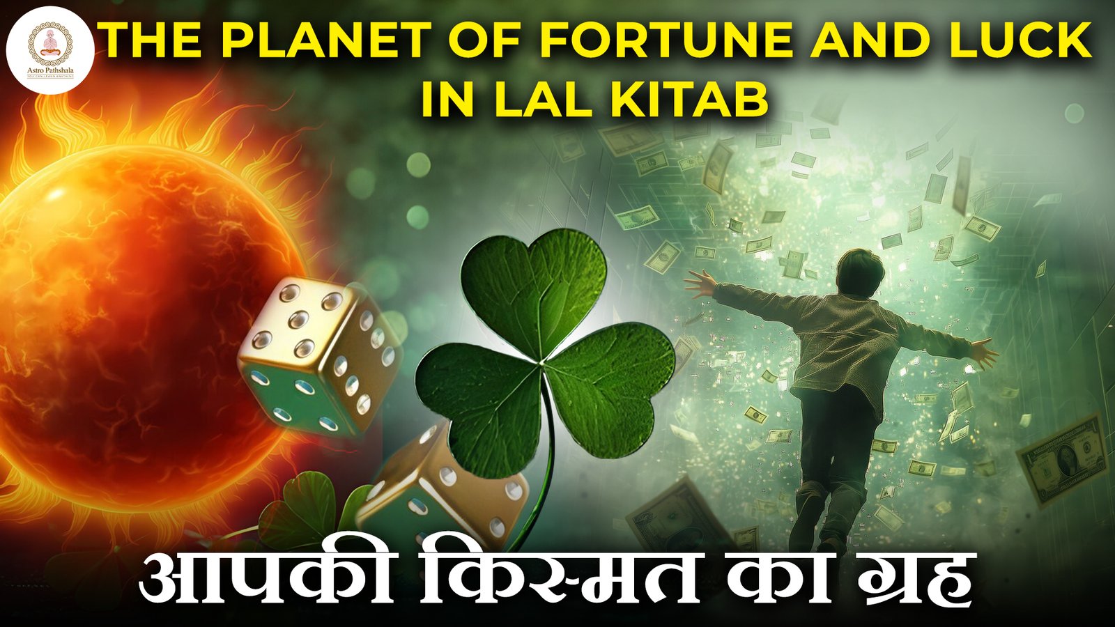 The Planet of Fortune and Luck in Lal Kitab – आपकी किस्मत का ग्रह